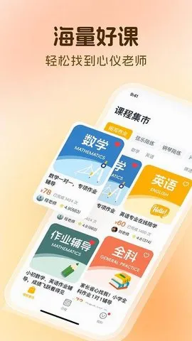 â��ͬѧ(����ѧϰƽ̨)v1.8.0 �ֻ����ͼ1