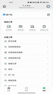 ������(���ʹ���ƽ̨)v26.06.03 ��׿���ͼ1