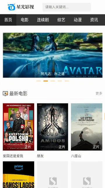 �ǹ�ӰԺ(ȫ��Ӱ������)v1.1.7 �ٷ������ͼ0