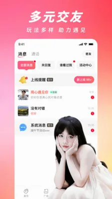 ���ļ�(�����罻APP)v2.4.0 �ֻ����ͼ0