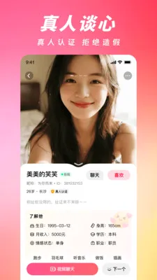 ���ļ�(�����罻APP)v2.4.0 �ֻ����ͼ3