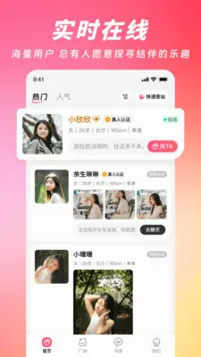 ���ļ�(�����罻APP)v2.4.0 �ֻ����ͼ1