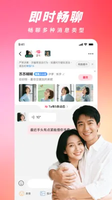 ���ļ�(�����罻APP)v2.4.0 �ֻ����ͼ2