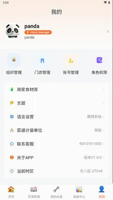 ��èͬѧ(�����ŵ��������)v1.0.0 �ٷ������ͼ2