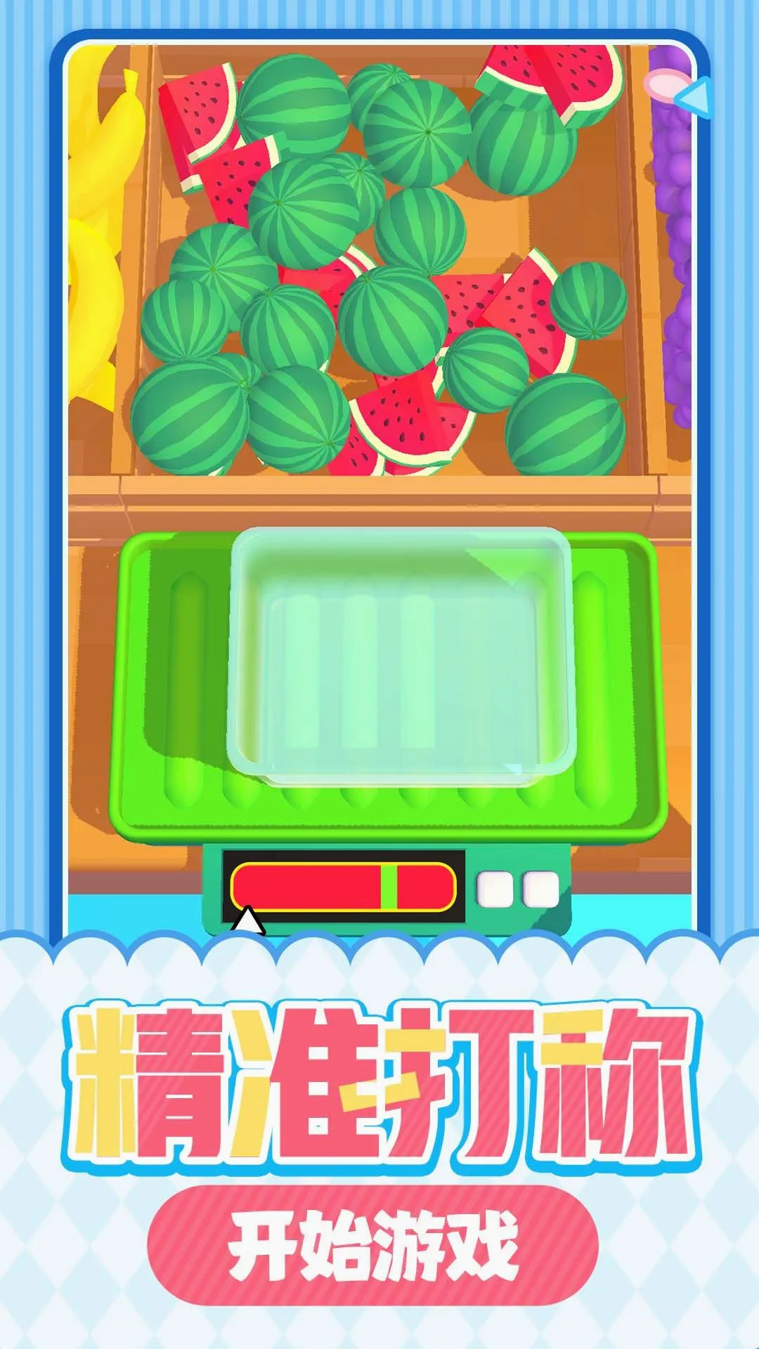 ��Ʒ�ݴ��(��Ʒģ�⾭Ӫ��Ϸ)v1.0.1 ��׿���ͼ2