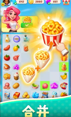 ��ʳ֮�ǣ��ϲ������2026���°汾v1.17.0 ��׿���ͼ3