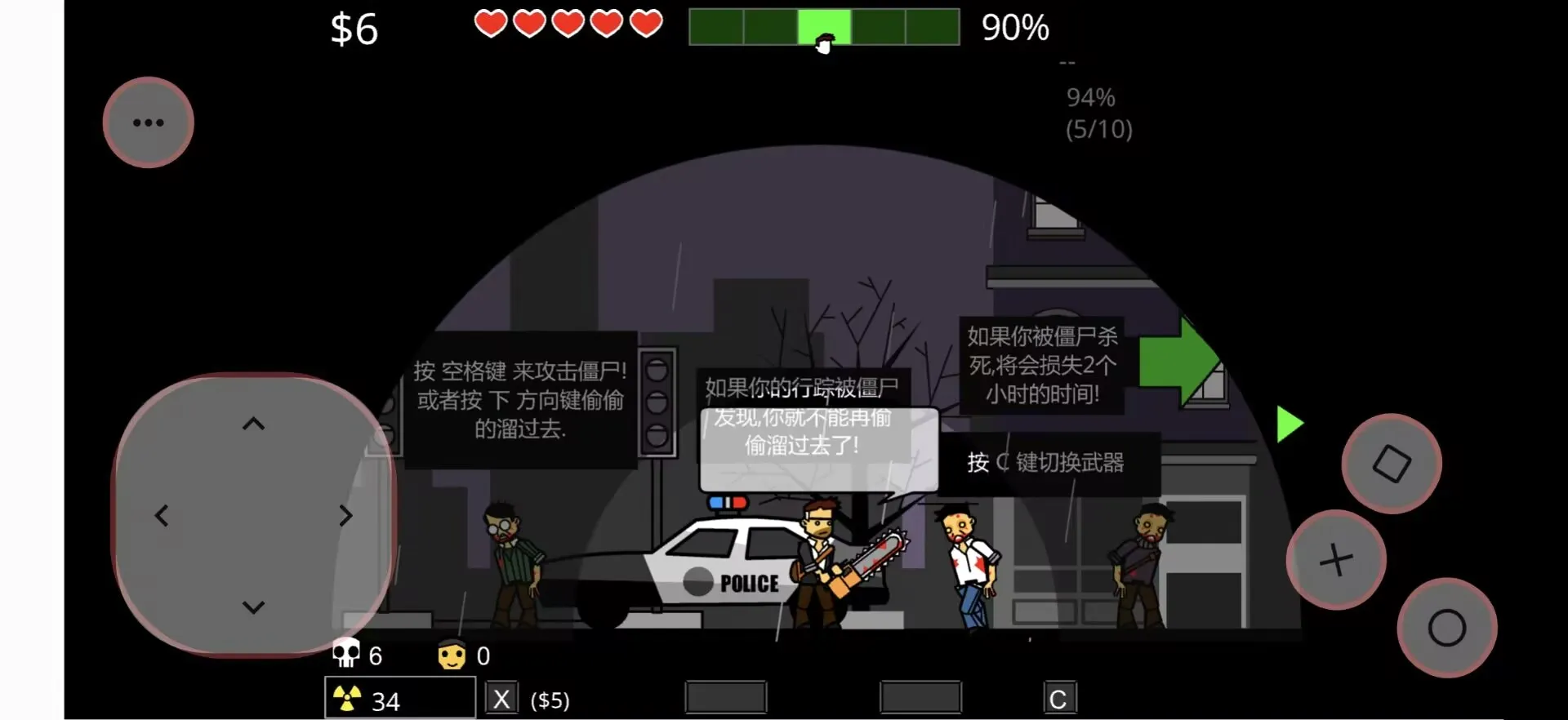 僵尸带走了我的女儿(僵尸救女冒险游戏)v1.0 官方正版截图1