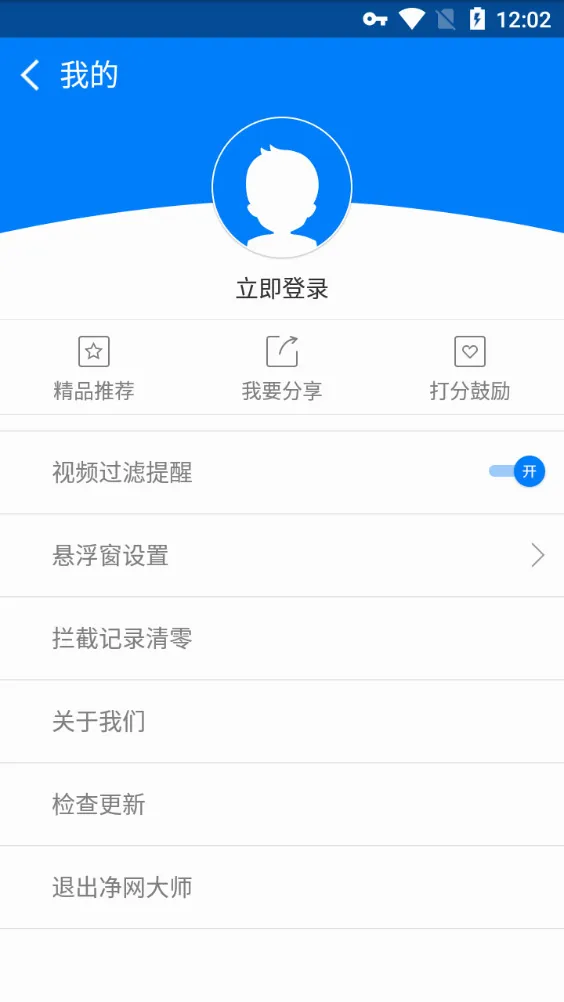 ADSafe(�����˽��������)v3.1.7 ��׿���ͼ2