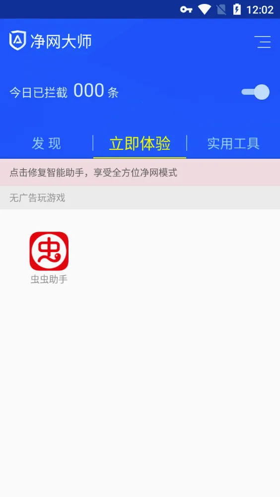 ADSafe(�����˽��������)v3.1.7 ��׿���ͼ1