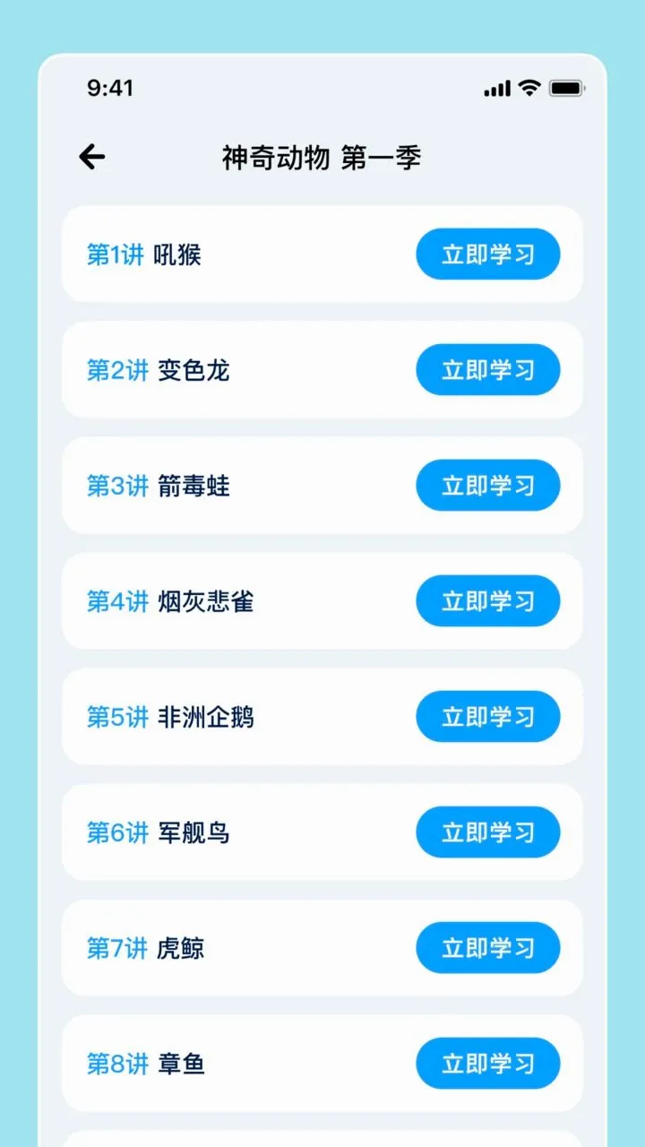 �����ѧ(��֪ͯʶ����Ƶ)v1.0.0 �ֻ����ͼ1