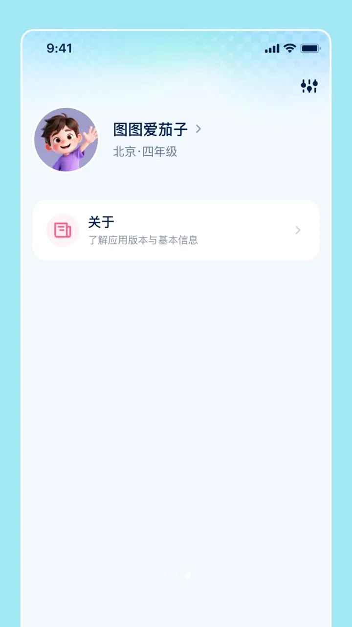 �����ѧ(��֪ͯʶ����Ƶ)v1.0.0 �ֻ����ͼ2
