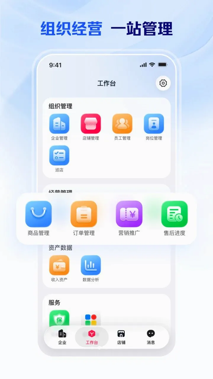 ΢����ҵ��2026���°汾v1.0.20.4 �ٷ������ͼ1