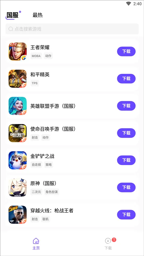 �漣��Ϸ����(��Ϸ����ƽ̨)v1.0.5 �ٷ������ͼ2