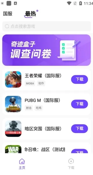 �漣��Ϸ����(��Ϸ����ƽ̨)