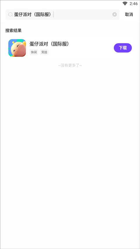�漣��Ϸ����(��Ϸ����ƽ̨)v1.0.5 �ٷ������ͼ0