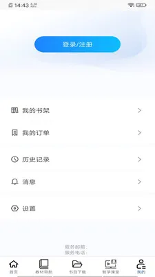 �ǻ���ѧ2026���°汾v2.188.2 ��׿���ͼ1
