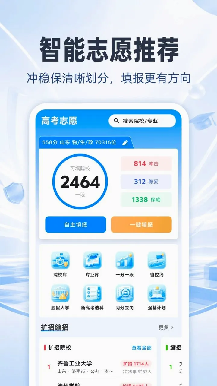 �߿�־ԸAI�����(�߿�־Ը�����)v4.0.0 �ٷ������ͼ0