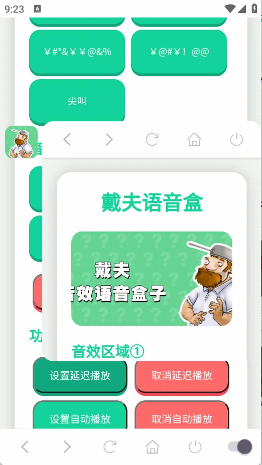 ����������(������Ц������)v1.02 �ֻ����ͼ0