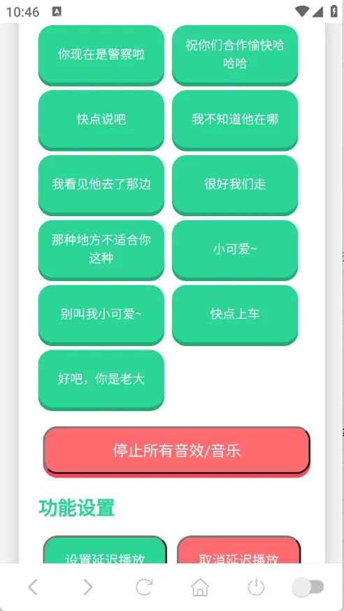 ��˺���������а�׿���ֻ���v1.0.1 ��Ѱ��ͼ2