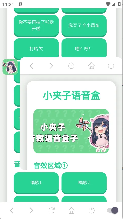 С����������2026�ٷ����°汾v1.0.1 �ֻ����ͼ1