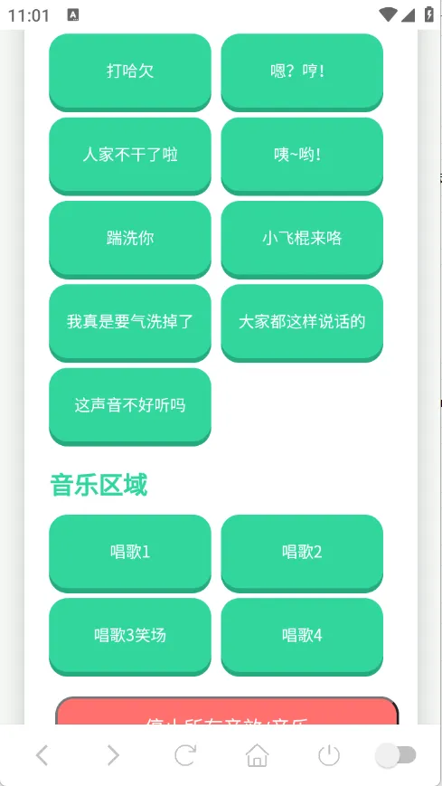 С����������2026�ٷ����°汾v1.0.1 �ֻ����ͼ2
