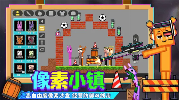 ����С��������ֲ��(����ɳ�н�����Ϸ)v1.2.3 �ֻ����ͼ3