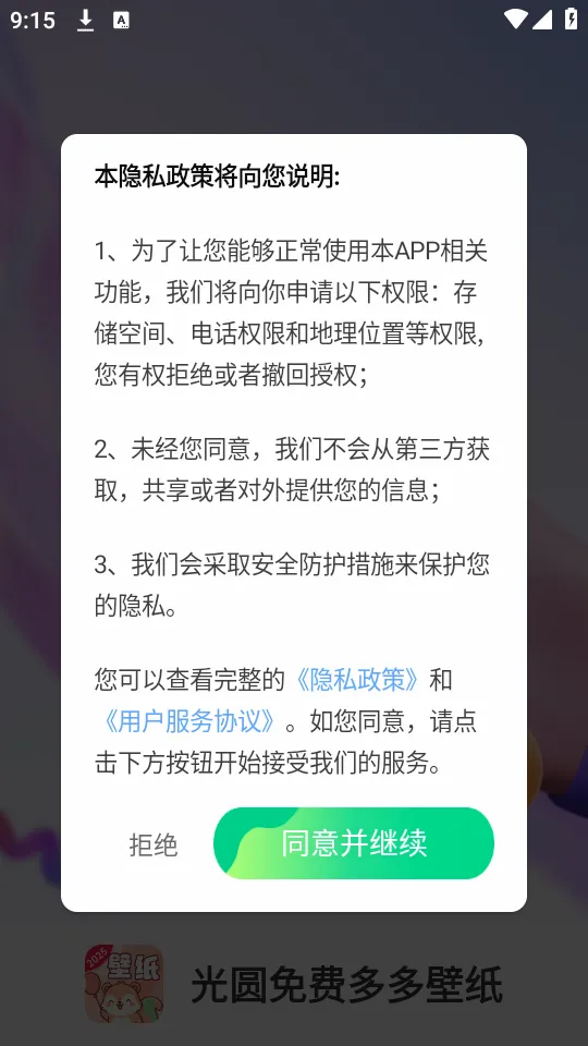 ��Բ��Ѷ���ֽapp2026���°汾v1.3.9.2 ��Ѱ��ͼ1