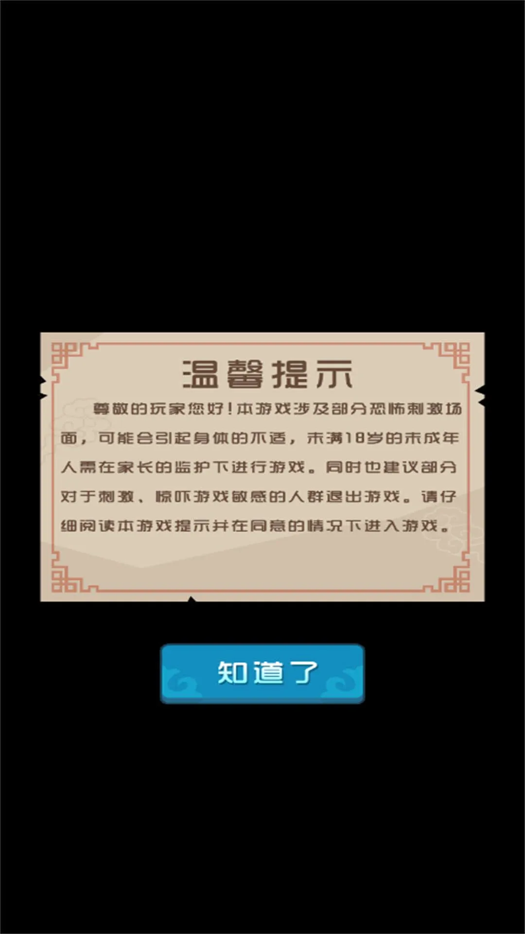 曹操要躺平最新手机版v2025.06.404 官方正版截图2
