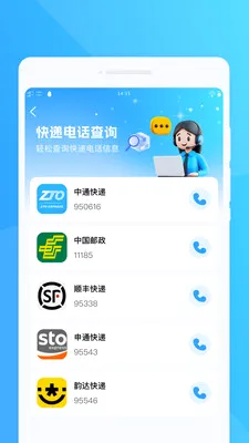 �������һ����Ѳ�(��ݵ��Ų�ѯ)v1.0.0 �ֻ����ͼ1