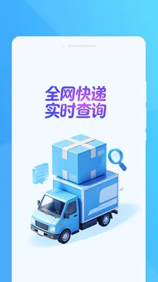 �������һ����Ѳ�(��ݵ��Ų�ѯ)v1.0.0 �ֻ����ͼ0