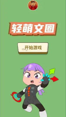 ������Ȧ2026�ٷ����°汾v1.0.0.2 �ֻ����ͼ0