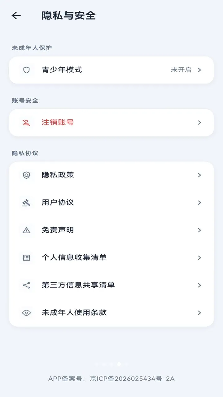 苏合IM(即时通讯软件)v1.0.13 手机版截图3