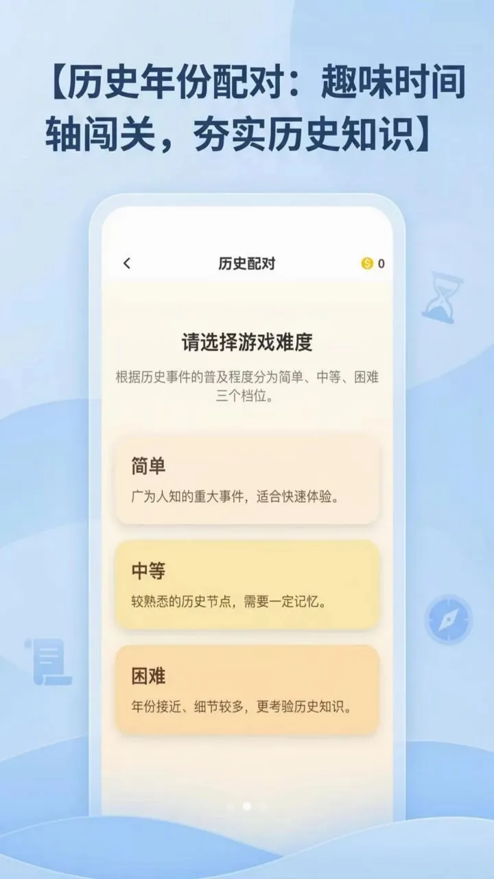创途星际安卓版手机版v1.0.0 手机版截图1