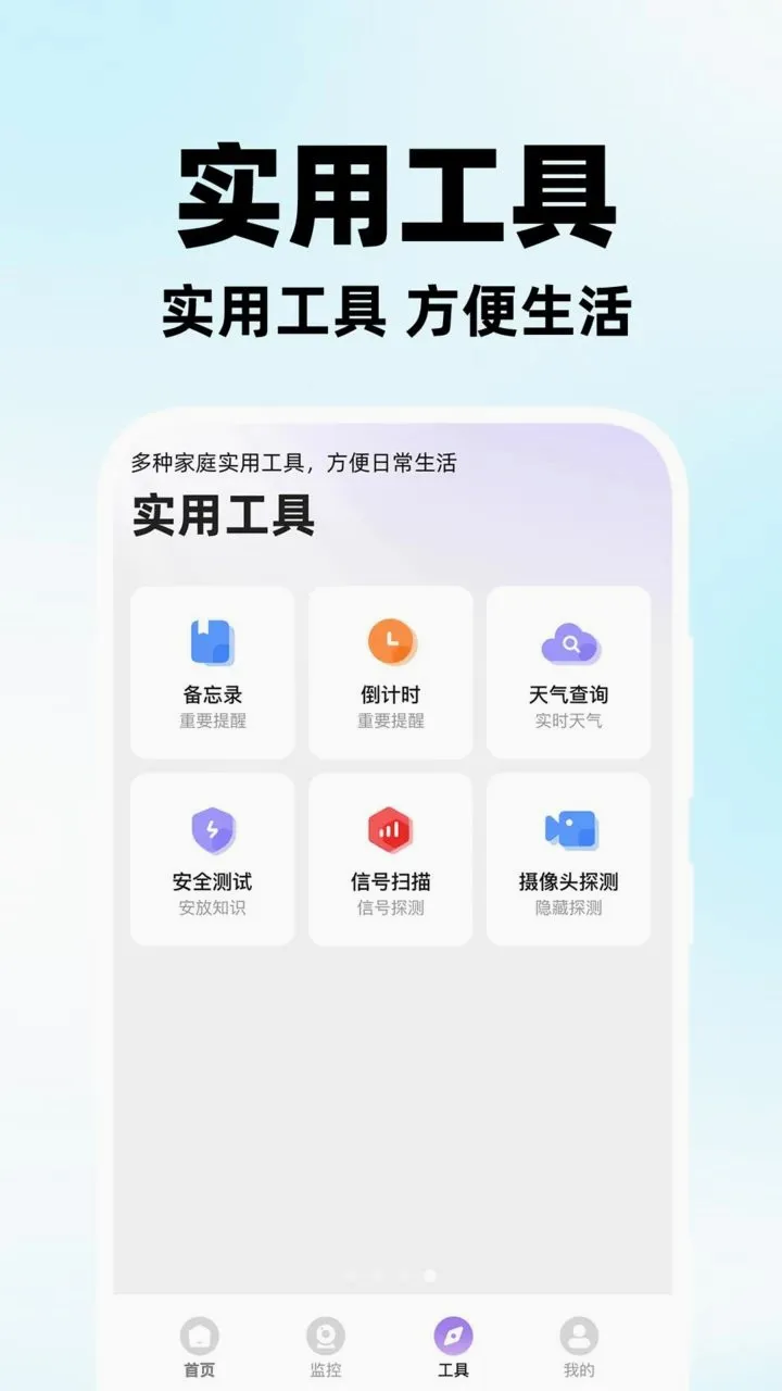 ���Ҽ�ؿ���2026�ٷ����°汾v1.0.1 ��׿���ͼ3