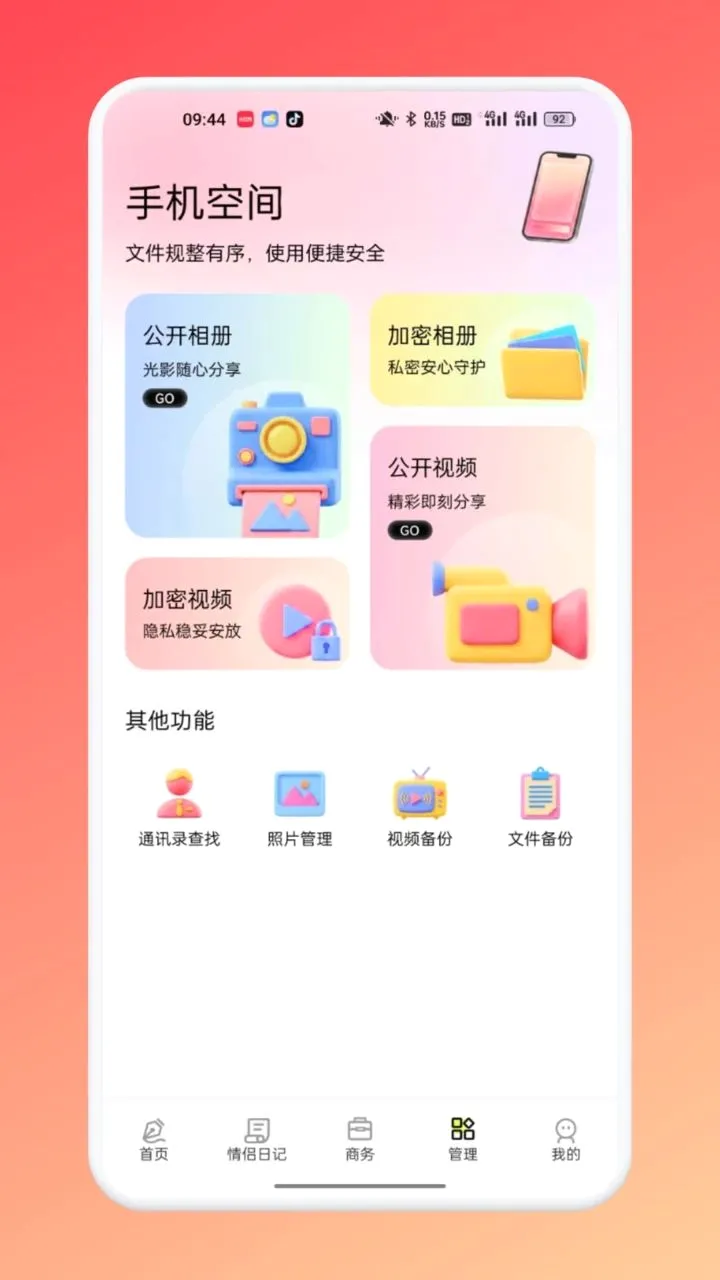 TatoTalk�Ｏ2026���°汾v1.2 ��׿���ͼ3