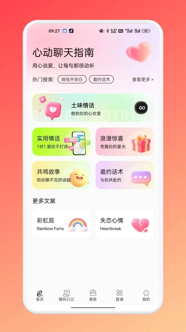 TatoTalk�Ｏ2026���°汾v1.2 ��׿���ͼ0