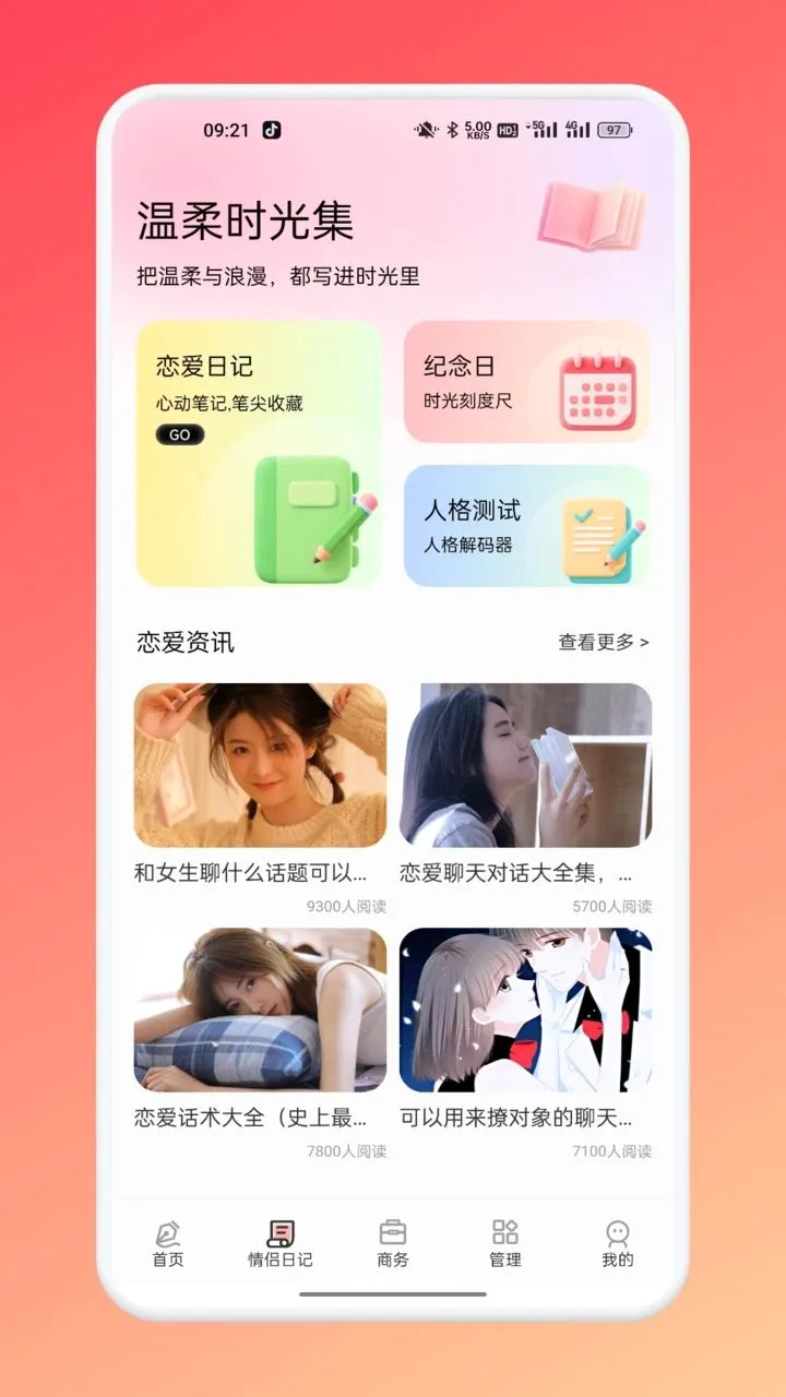 TatoTalk�Ｏ2026���°汾v1.2 ��׿���ͼ1