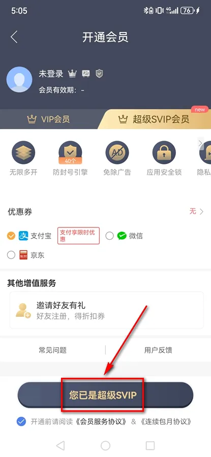 双开助手微分身版(应用多开分身) 双开助手微分身版(应用多开分身)