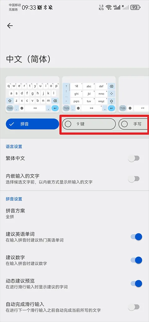 google���뷨