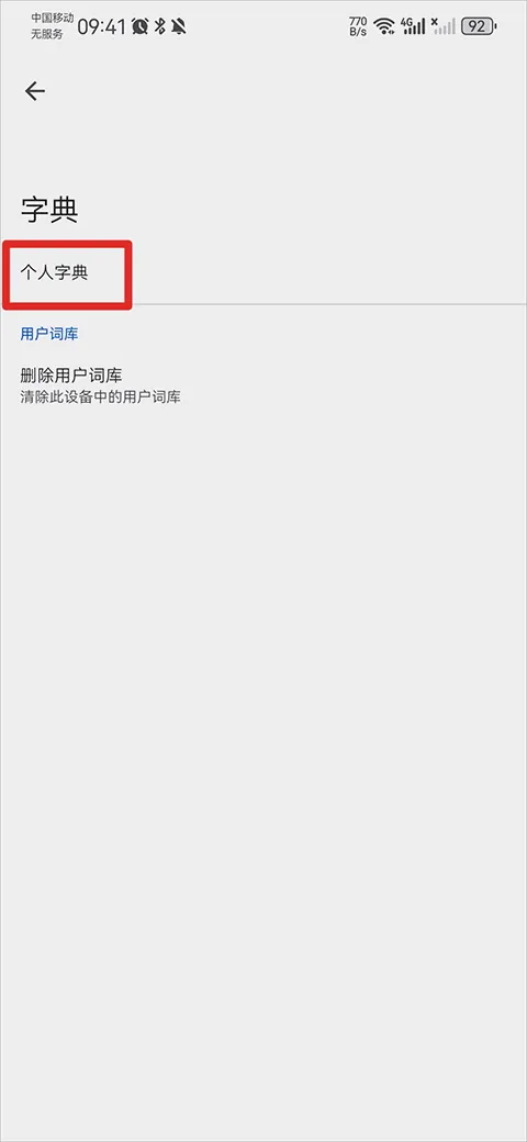 google���뷨