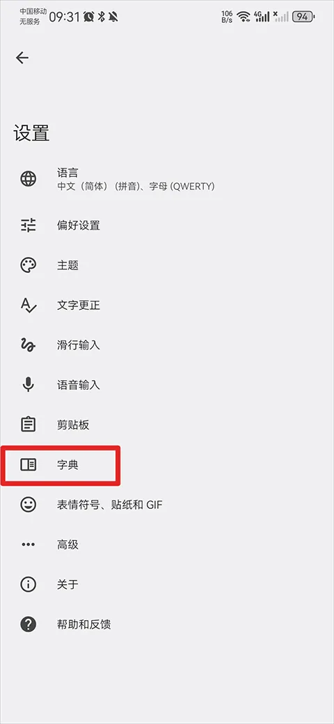 google���뷨