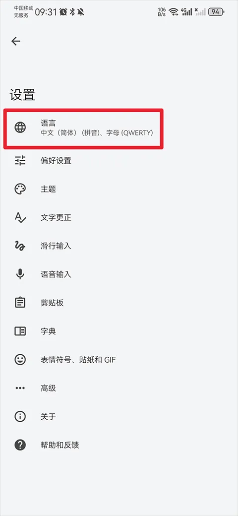 google���뷨