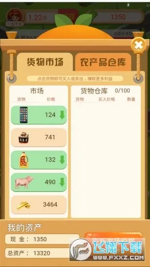 �ҵ�С��2026�ٷ����°汾v1.4.10 �ٷ������ͼ0
