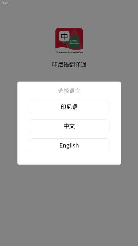 ӡ���﷭��ͨ(ӡ���﷭������)v1.4.1 ��׿���ͼ1