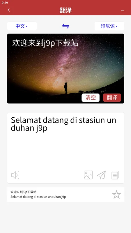 ӡ���﷭��ͨ(ӡ���﷭������)v1.4.1 ��׿���ͼ0