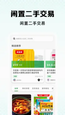 �������û��տ�ƽ̨2026�ٷ����°汾v1.0.4 �ٷ������ͼ1