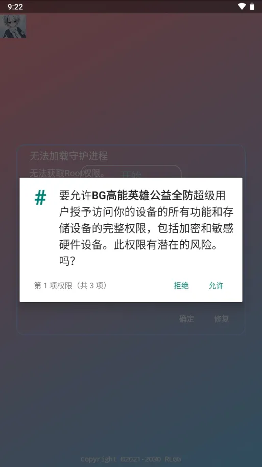 BG����Ӣ�۹���ȫ��(����Ӣ�۸�������)v2.0.9.2 �ٷ������ͼ0