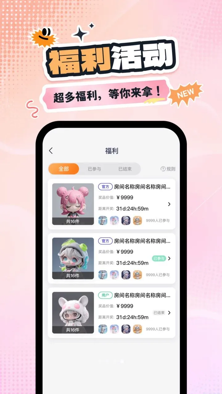 �Ǻг�л�(����ä��ƽ̨)v1.0.0 ��׿���ͼ3
