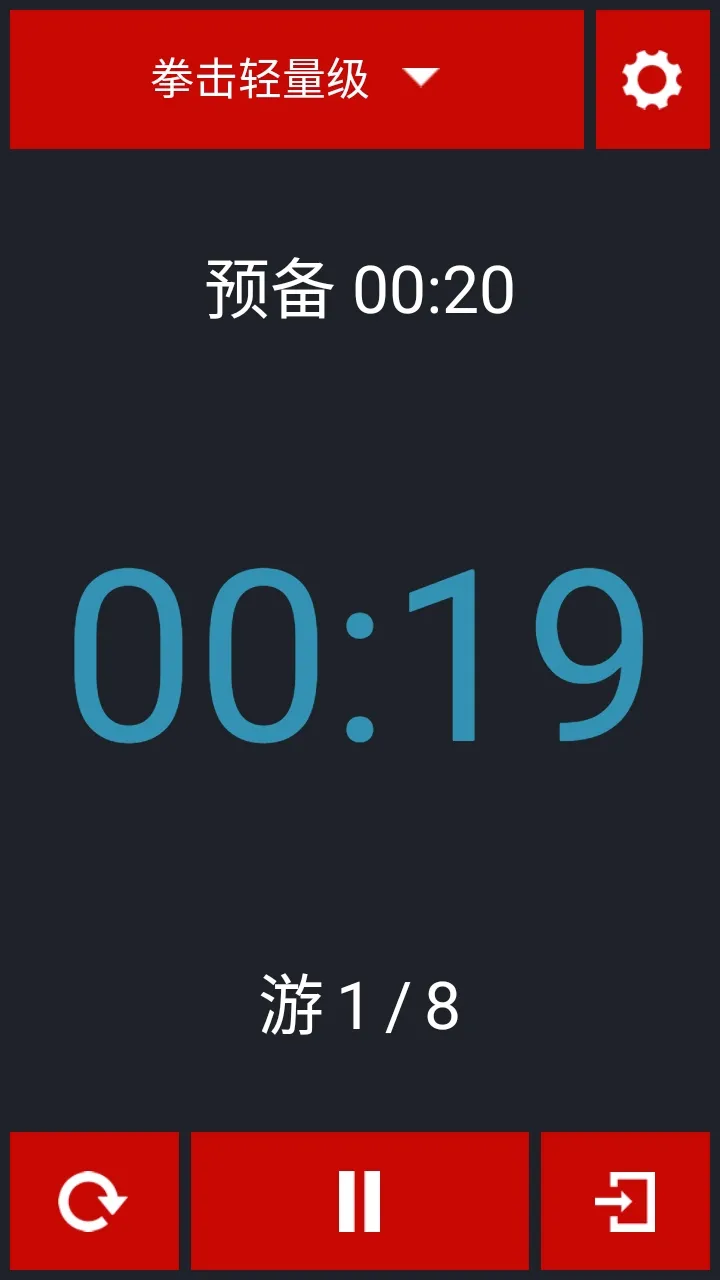 Boxing Timerȭ����ʱ��(ȭ��ѵ����ʱ����)v11 ��Ѱ��ͼ2