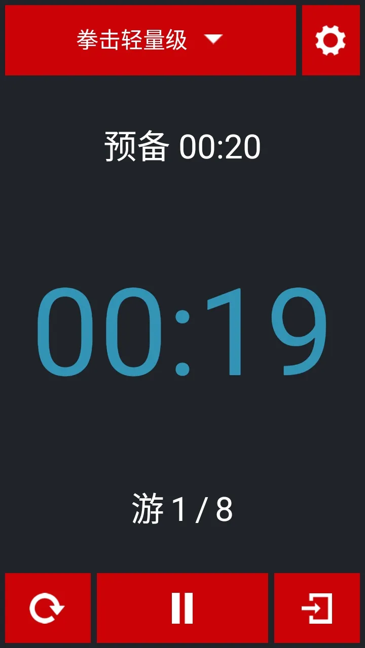 Boxing Timerȭ����ʱ��(ȭ��ѵ����ʱ����)